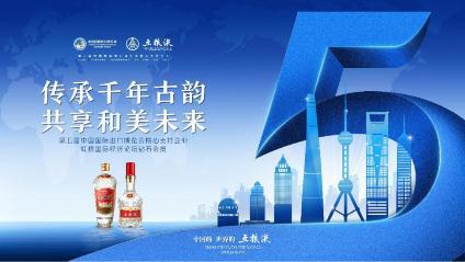 '智'釀未來(lái)，'新'耀世界 五糧液埋頭苦干、踔厲奮發(fā)，做世界一流酒企