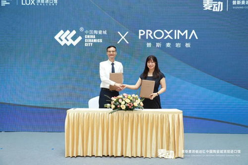 官宣！普斯麥巖板正式進駐中國陶瓷城，麥享銳普開啟家居新篇章